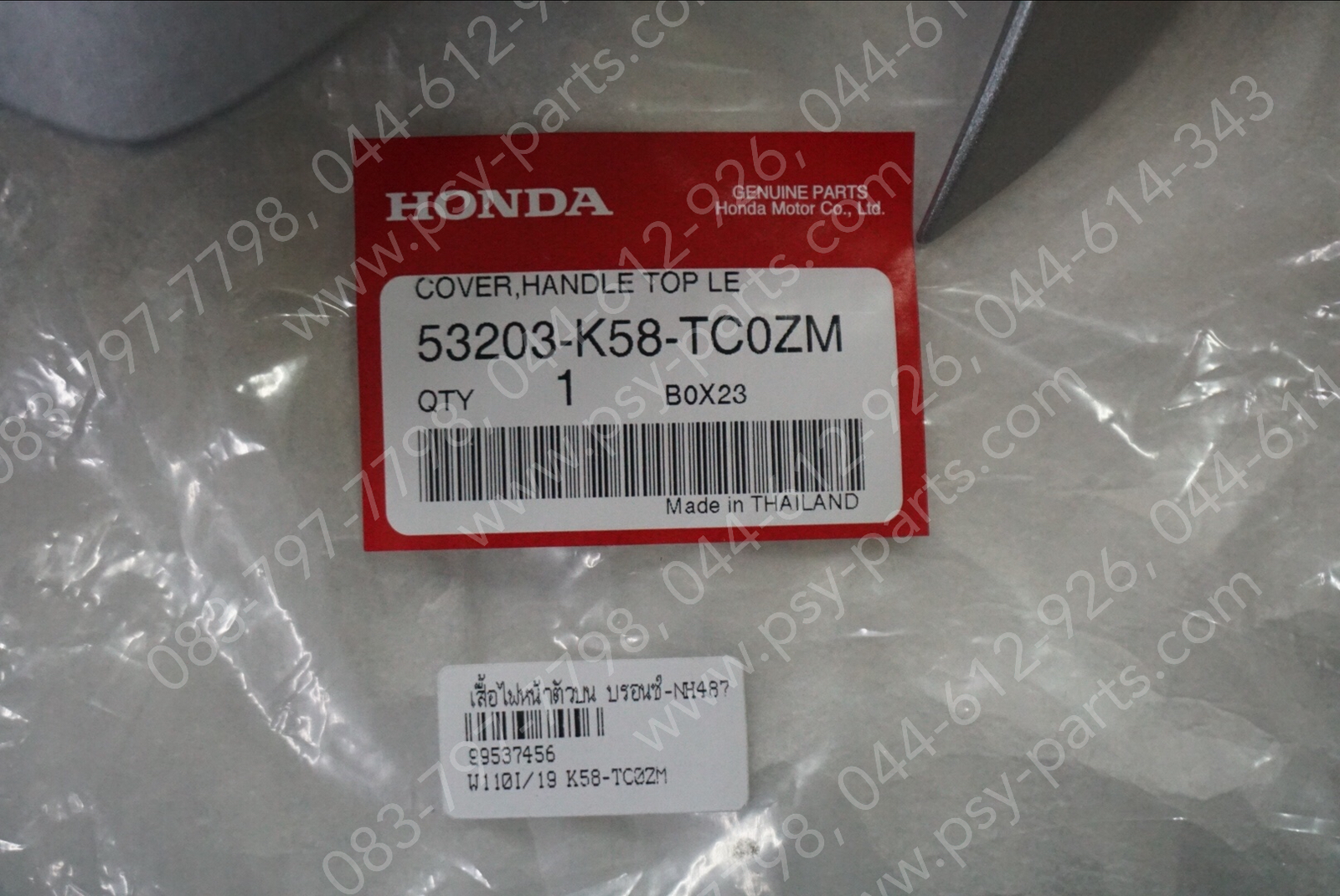 เสื้อไฟหน้าตัวบน WAVE 110-I/19 แท้ๆ สีบรอนซ์ (NH487) 53203-K58-TC0ZM