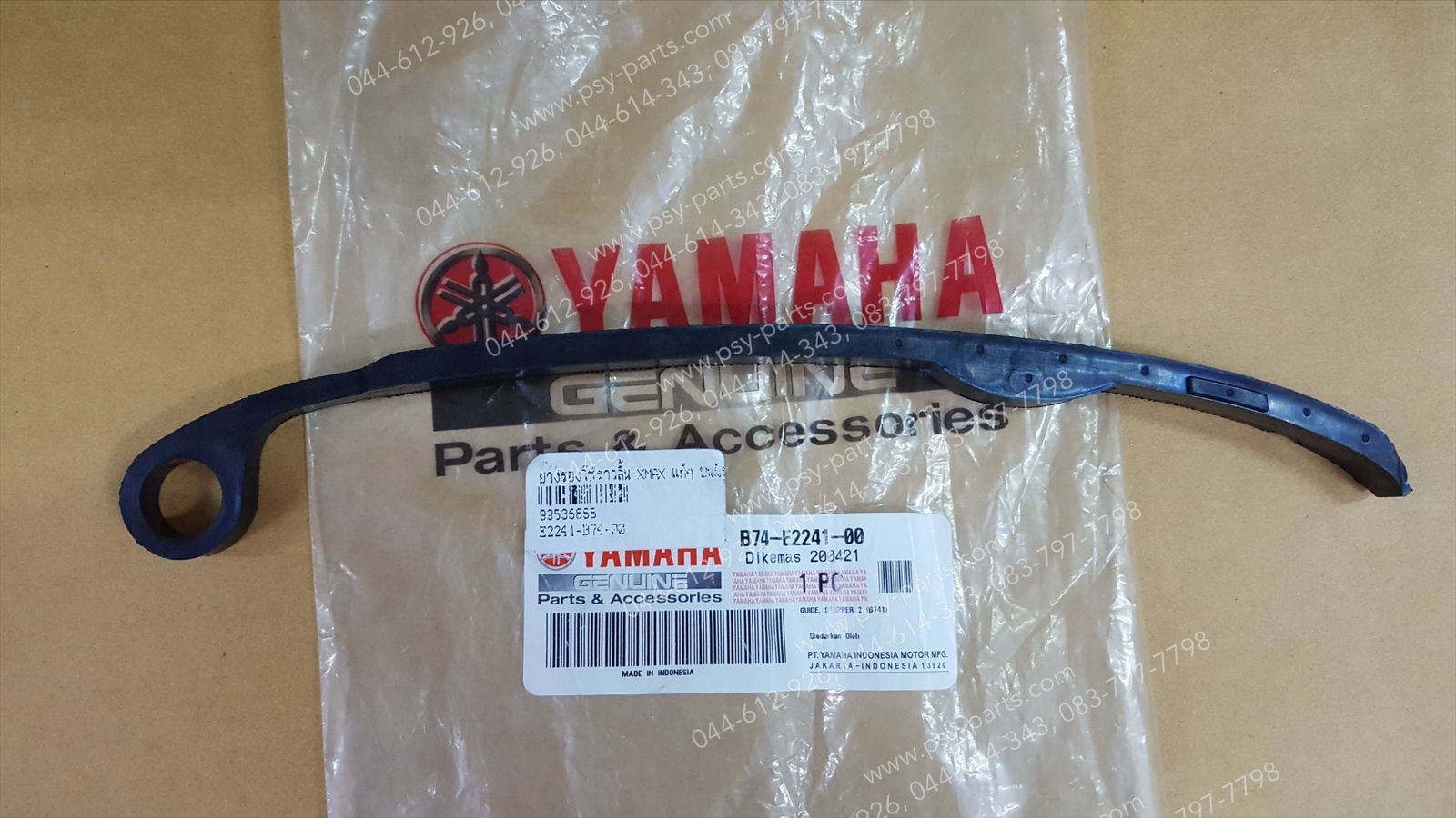 ยางรองโซ่ราวลิ้น XMAX แท้ๆ (บนมีรู) B74-E2241-00, B74-E2241-01