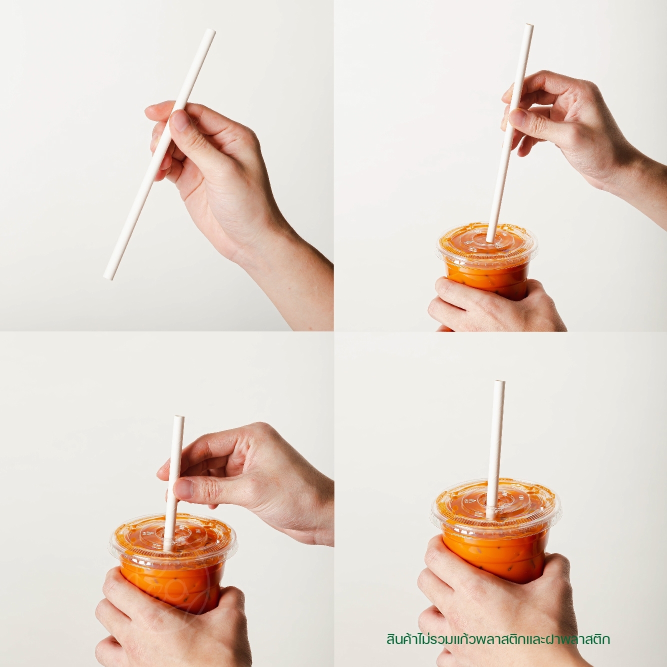 [8mm] หลอดดูดน้ำ หลอดกระดาษ ย่อยสลายได้ ทรงตรง Paper Straw สีขาว ขนาด 8 mm. (100 ชิ้น/แพ็ค)