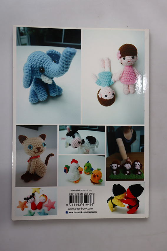 โครเชต์ตุ๊กตาสัญลักษณ์ความหมายดี ๆ