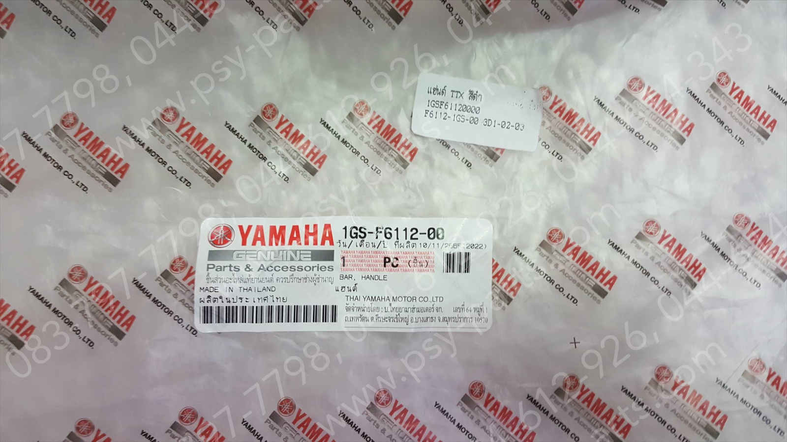 แฮนด์ TTX แท้ๆ สีดำ 1GS-F6112-00