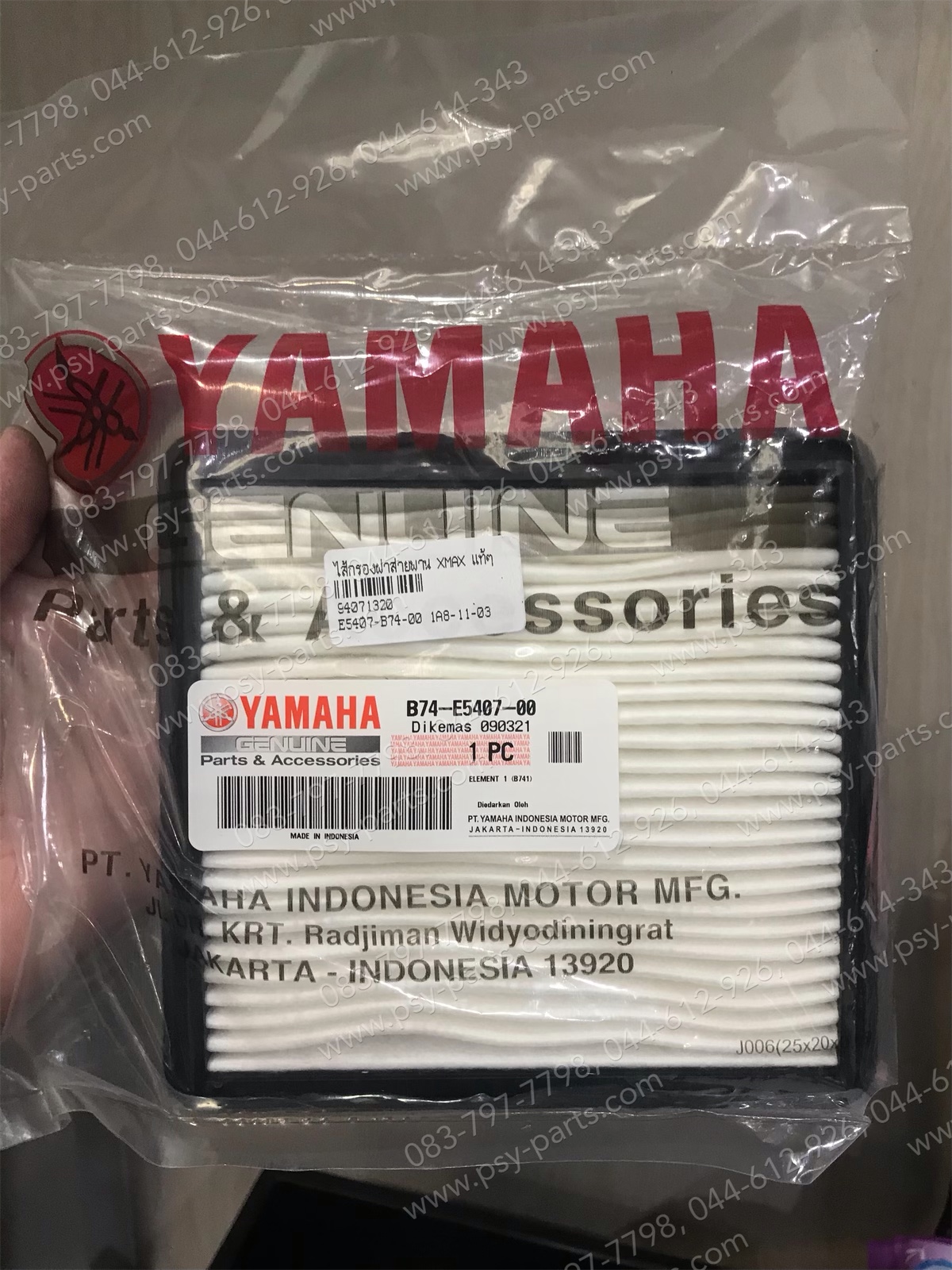ไส้กรองฝาสายพาน XMAX แท้ๆ (สี่เหลี่ยม) B74-E5407-00