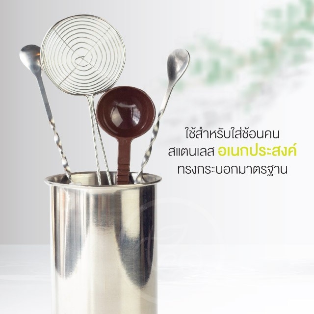 กระบอกใส่ช้อนคนเหล็ก กระบอกใส่อุปกรณ์ ช้อนส้อม Can สแตนเลสทรงกระบอก Stainless Can บรรจุ 1ชิ้น