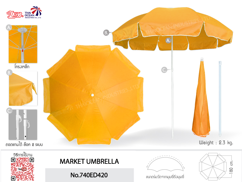 Leo ร่มสนาม แม่ค้า สำหรับขายของ ขนาดØ1.80เมตร ผ้าโพลีเอสเตอร์ 420D