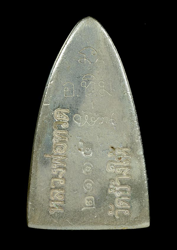 พระหลวงพ่อทวด วัดช้างให้ รุ่นสร้างพิพิธภัณฑ์ ๕๘ หลังเตารีดใหญ่ A (พิมพ์เนื้อ เมฆพัตร) เนื้อเงิน หมายเลข ๒๑๑๕