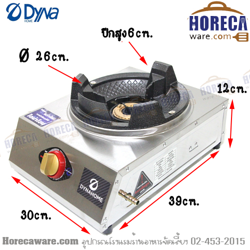 Gas stove kb5, single head, Dyna [dy-DH-118-KB]