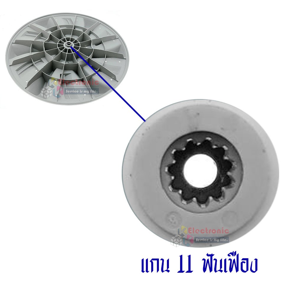ใบพัดซักเครื่องซักผ้าHAIER-ไฮเออร์ รุ่น HWM-120-1301T/HWM110-401SZ/HWM110-401S-อะไหล่ใหม่แท้บริษัท