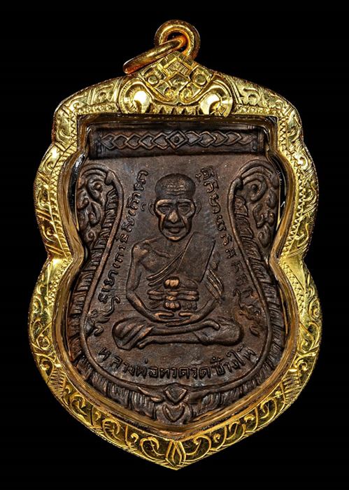 เหรียนหลวงปู่ทวด วัดช้างให้ รุ่น 3 พิมพ์ตื้น เนื้อทองแดง ปี 2504 จ.ปัตตานี เลียมทองคำ พร้อมบัตรรับรองพระแท้ (ระบุสภาพใช้และแต่งผิว)