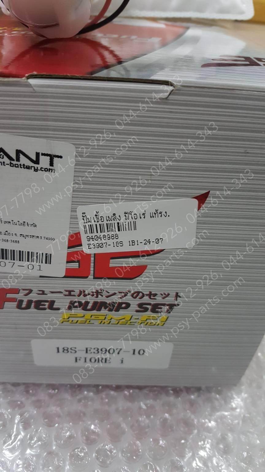 ปั๊มเชื้อเพลิง FIORE, FILANO แท้โรงงาน