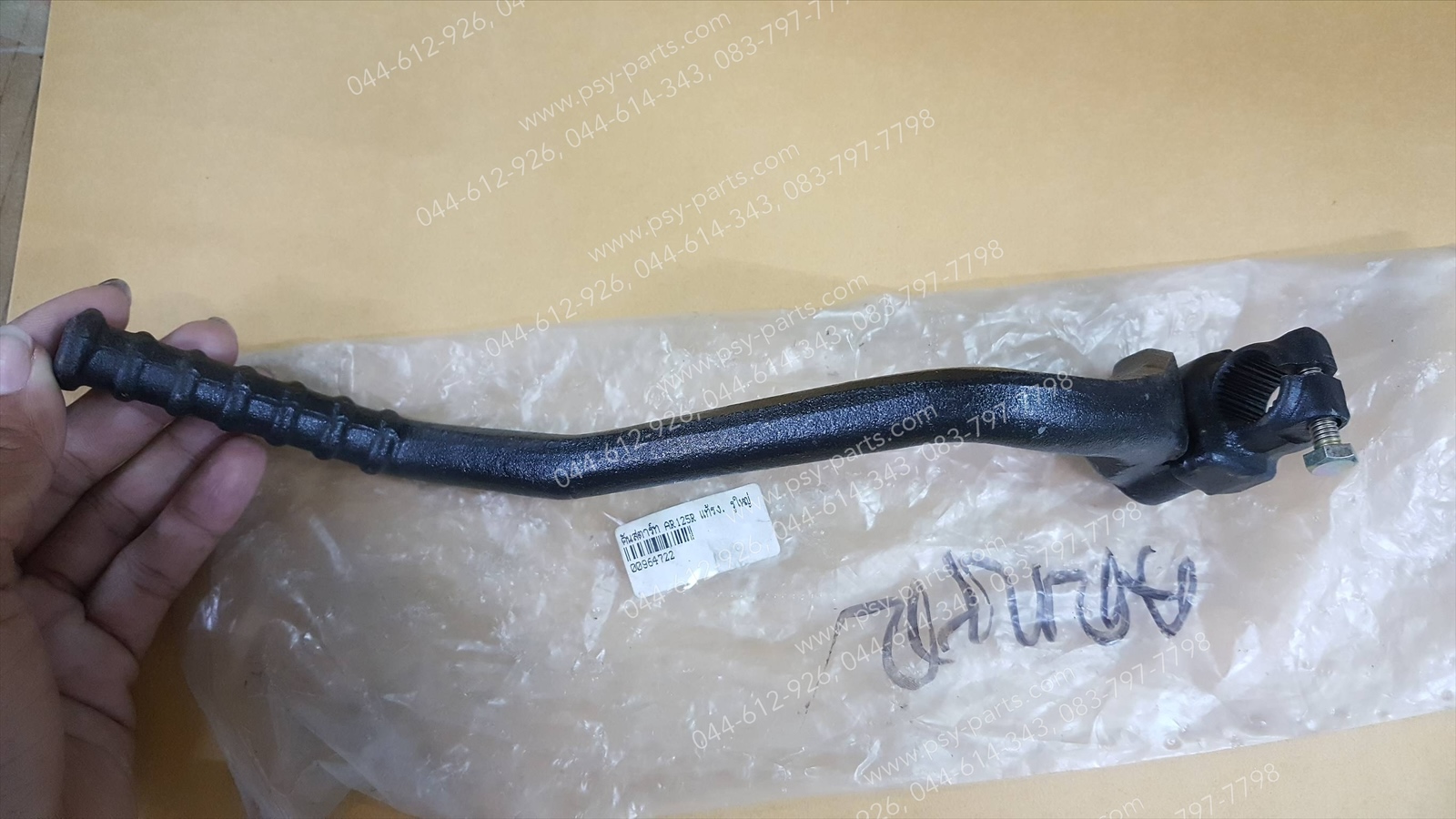 คันสตาร์ท AR 125R, GTX แท้โรงงาน รูใหญ่