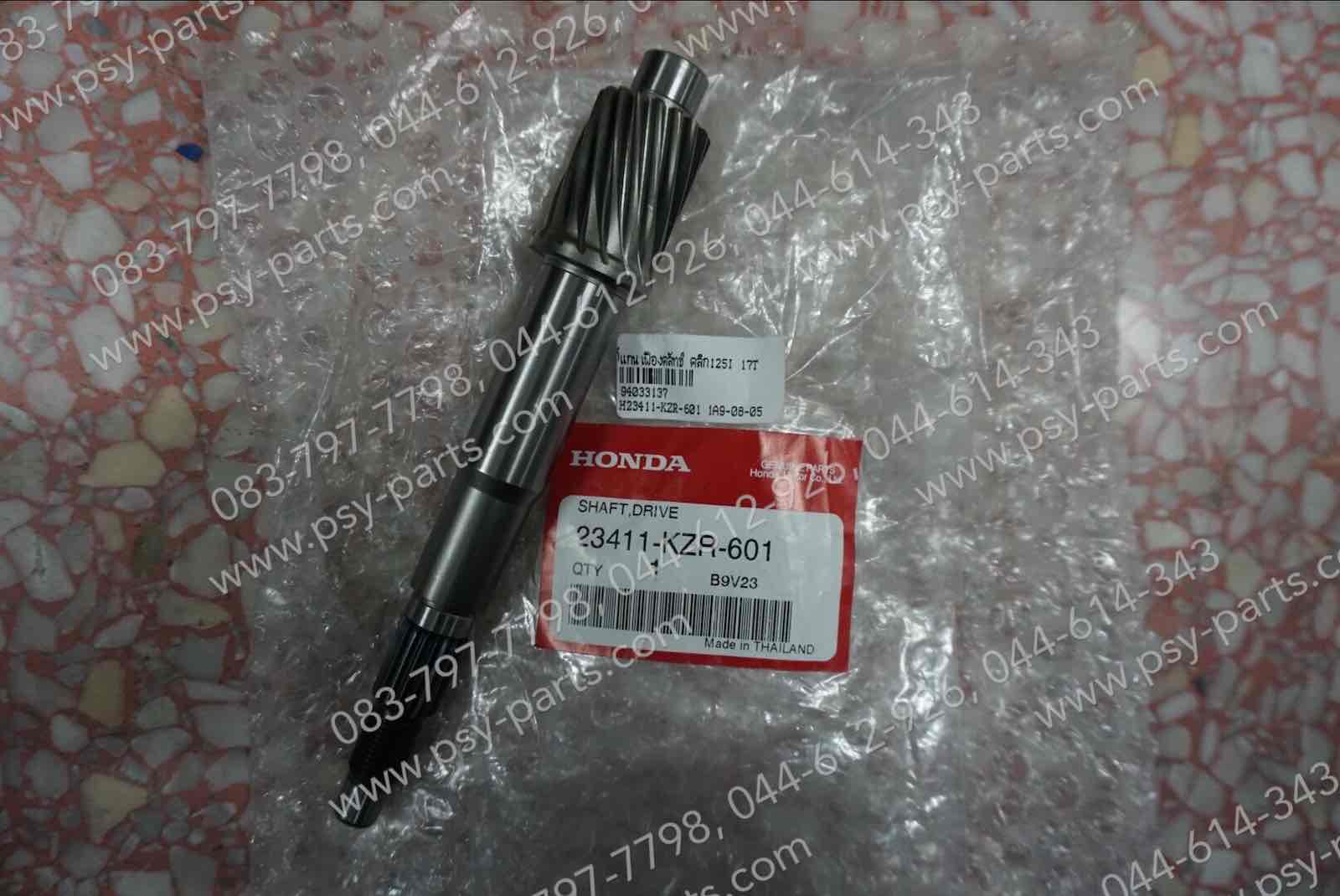 แกนเฟืองคลัทช์ CLICK 125-I, PCX 125, PCX 150 แท้ๆ 17 ฟัน 23411-KZR-601