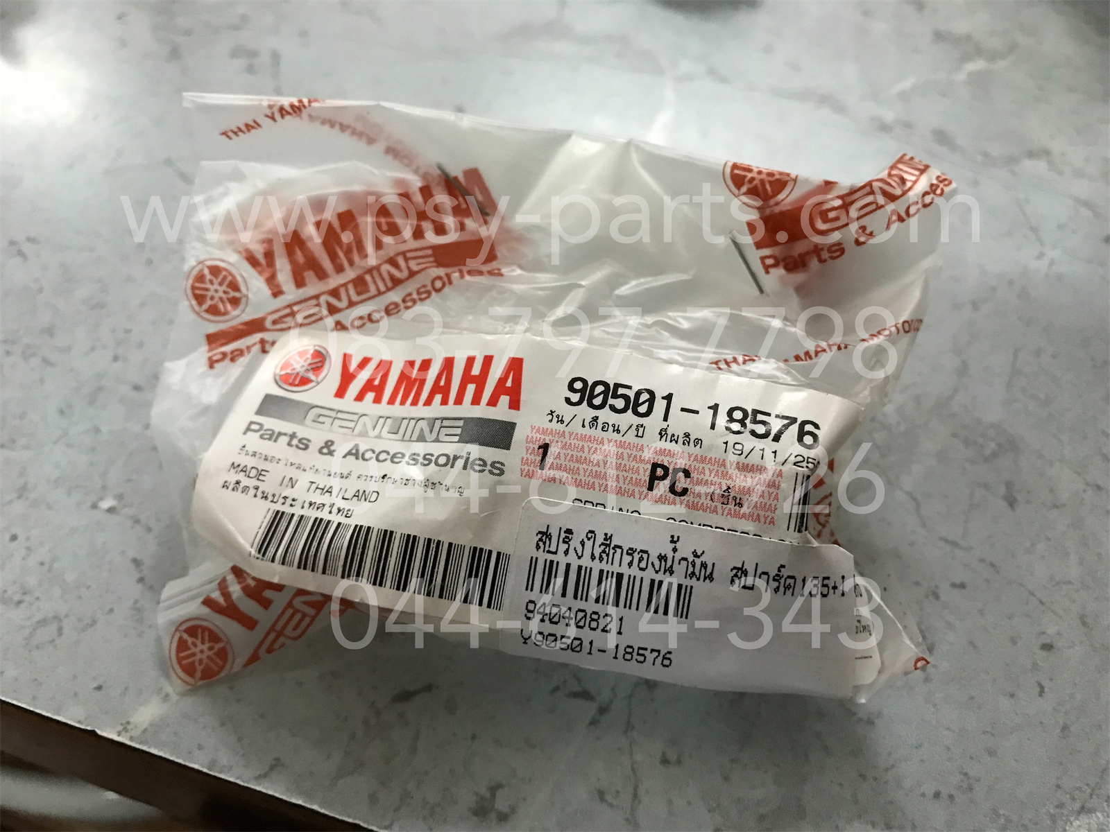 สปริงไส้กรองน้ำมัน SPARK 135, SPARK 135-I, M/SLAZ, YZF/R 15 แท้ๆ 90501-18576