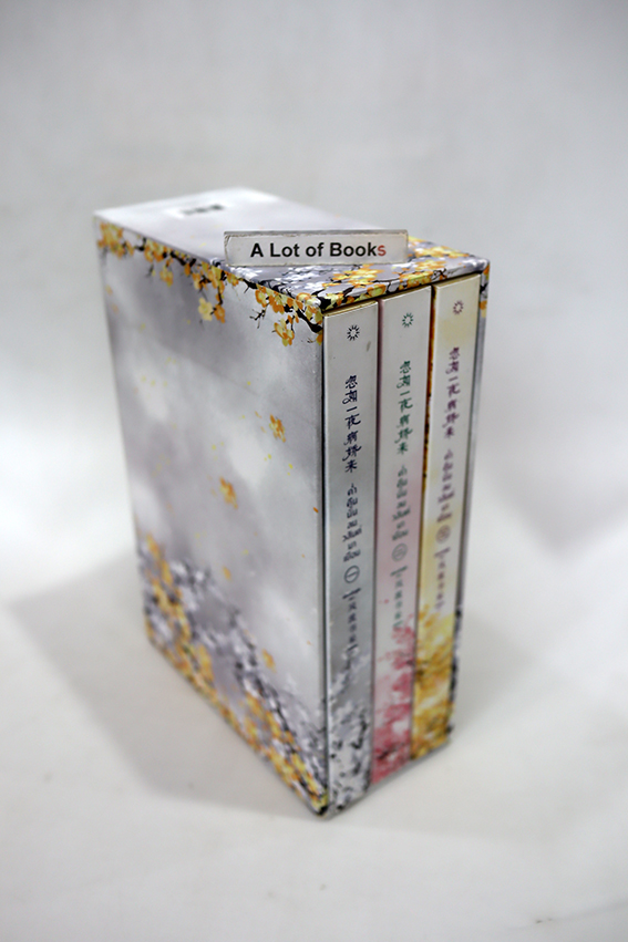 Boxset ค่ำคืนนั้นลมวสันต์มาเยือน