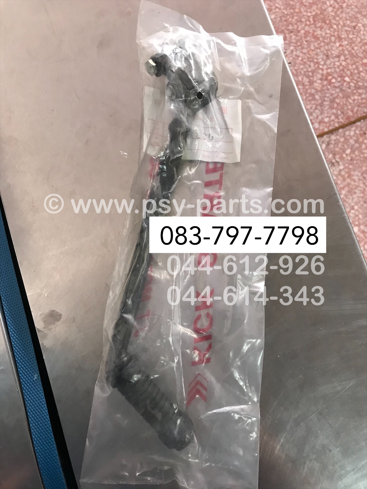 คันสตาร์ท TUXEDO, COSMO, JOY, KSR, MAGIC, NEON (T)