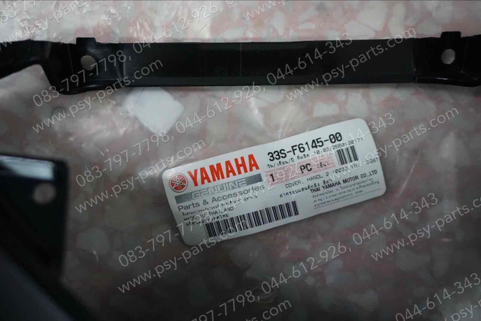 เสื้อไฟหน้าด้านหลัง MIO 125 แท้ๆ สีดำ 33S-F6145-00