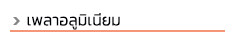 progress steel บริษัทเปิดดำเนินการมานานมากกว่า 10 ปี ตั้งอยู่ฝั่งธนบุรี ถ. สุขสวัสดิ์ ถ. พระราม 2 ทางเราจัดจำหน่ายเหล็กทั้งปลีกและส่ง เหล็กรูปพรรณทุกชนิดมีบริการจัดส่งทั่วไทย และสินค้าบางชนิดมีบริการตัดแบ่งขายด้วยค่ะ ลูกค้ามั่นใจได้ในบริการของเรา สินค้าของเราครอบคลุมทั้งเหล็ก, สแตนเลส ทองเหลือง, ทองแดง, อลูมิเนียม และซิงค์ สนใจสินค้าชนิดใดสามารถสอบถามเข้ามาได้ ท่อดำ, ท่อเหลี่ยม (เหล็กกล่อง), ท่อแบน (เหล็กกล่องไม้ขีด), เหล็กฉาก, เหล็กแบน, เหล็กแผ่นดำ เหล็กแผ่นลาย, เหล็กตัวซี, เหล็กรางน้ำ, เพลาขาว, เพลาหกเหลี่ยม, เหล็กแผ่นตัดตามแบบ, ท่อไม่มีตะเข็บ, เหล็กแผ่นแข็ง S50C, ท่อ API #40 #80 ท่ออาบสังกะสี, ท่อไอเสีย, เหล็กไอบีม, เหล็กเอชบีม, เหล็กไวด์แฟรงด์, เหล็กรางรถไฟ, เพลาอลูมิเนียม, ท่อแสตนเลส อุปกรณ์ฟิตติ้งเหล็กและสแตนเลส, แผ่นลายอลูมิเนียม, ตะแกรงเหล็กฉีก, ไวร์เมช wide mesh, เหล็กแผ่นซิงค์, เพลาหัวฟ้า SCM4, เพลาหัวแดง S45C, เพลาทองเหลือง, ท่อสเตย์ ,ท่อสตีม sch40, sch80, ท่อหนาขนาดต่างๆ, ท่อเฟอร์นิเจอร์, สี่เหลี่ยมตัน 