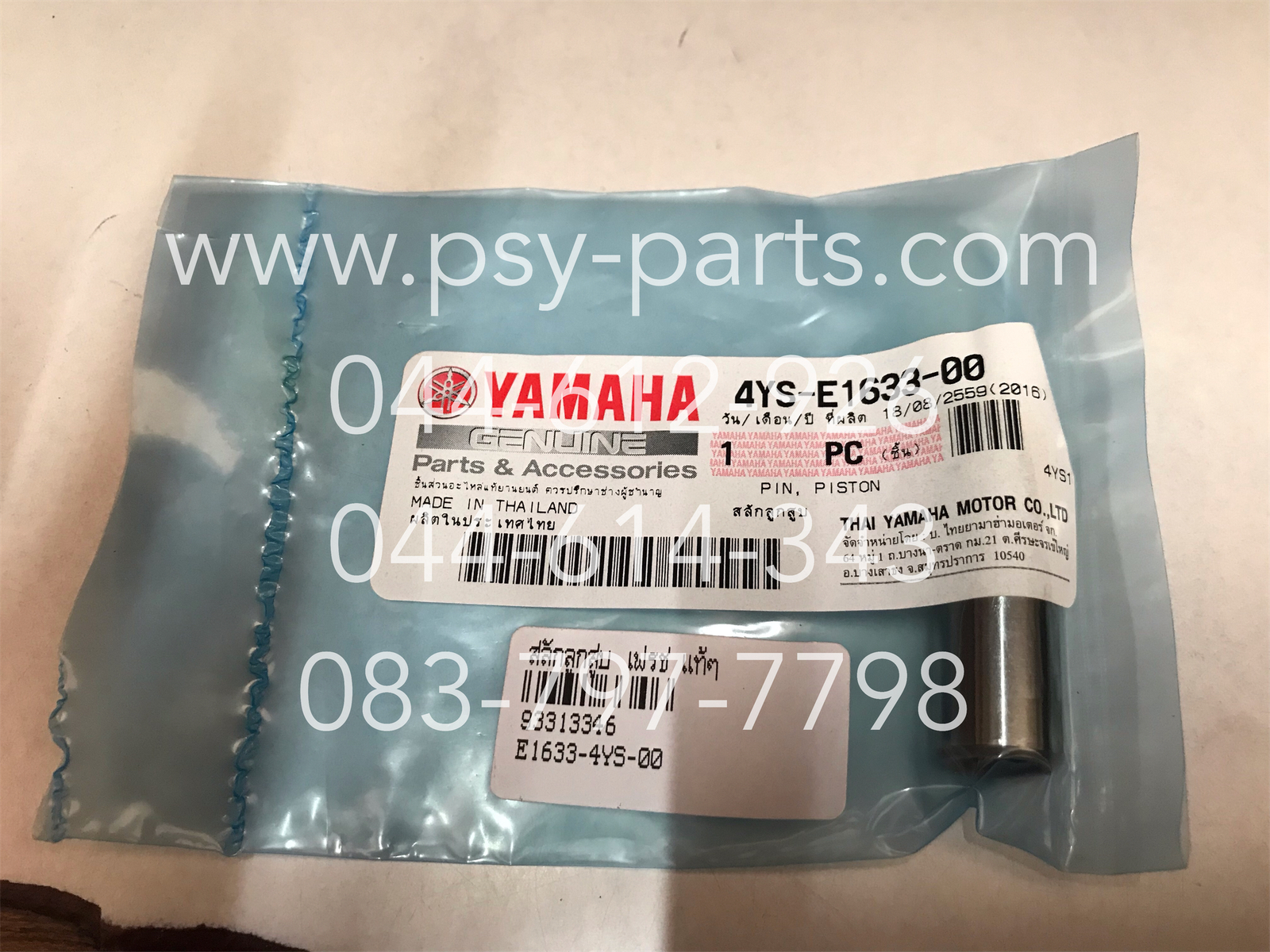 สลักลูกสูบ FRESH แท้ๆ 4YS-E1633-00