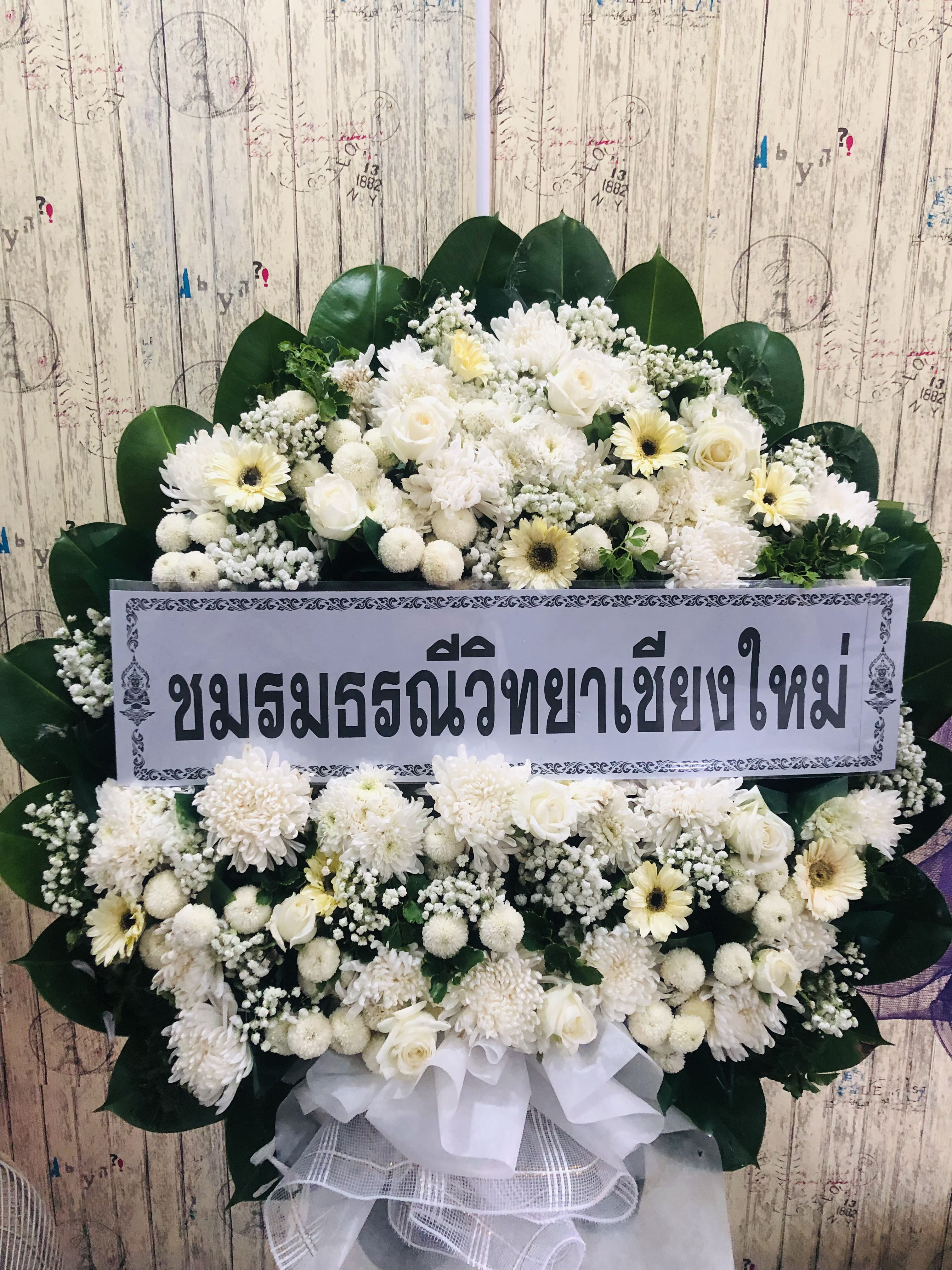 พวงหรีดดอกไม้สด AA66