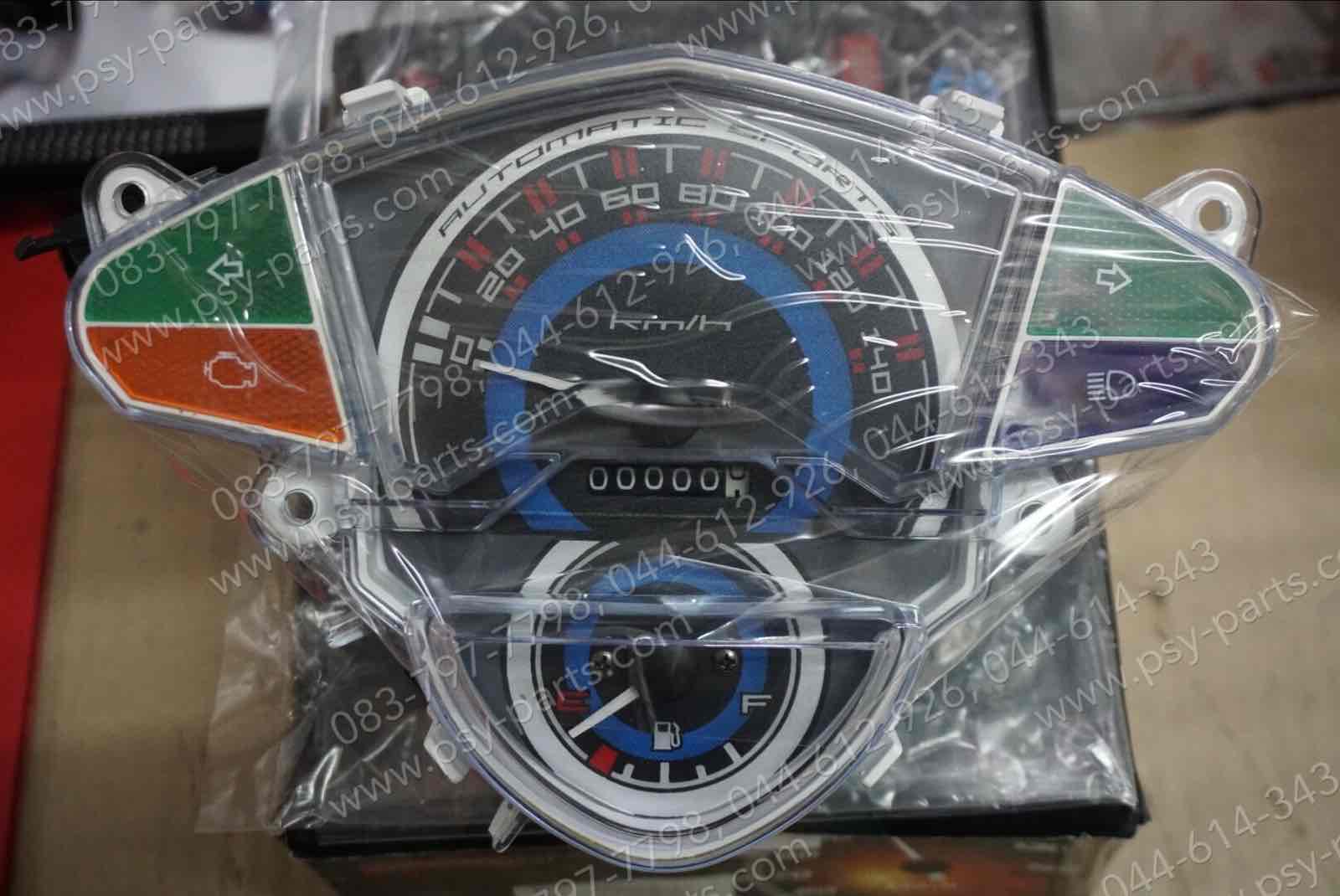 เรือนไมล์ชุด MIO 125 (T)