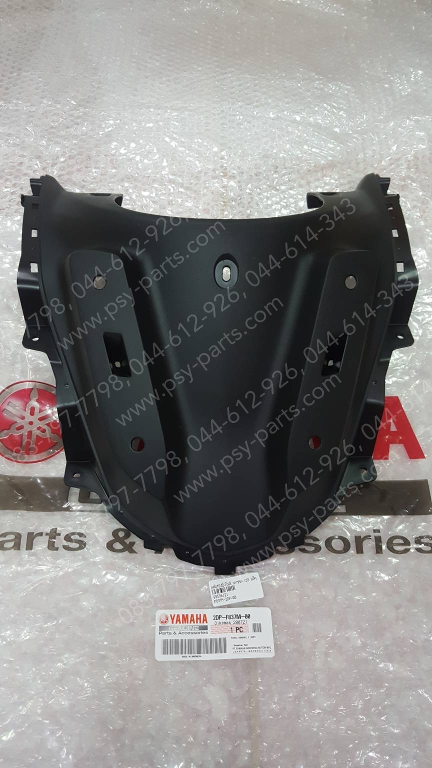 แผ่นรองบังไมล์ NMAX แท้ๆ 2DP-F837M-00