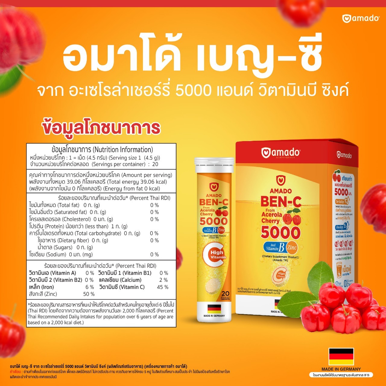 Amado Ben C ราคา