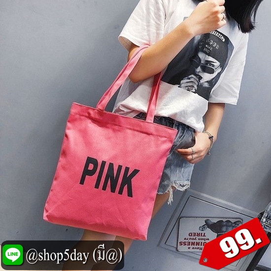 ♨️ กระเป๋าผ้า ตอบรับการไม่ใช้ถุงพลาสติก ⚡️