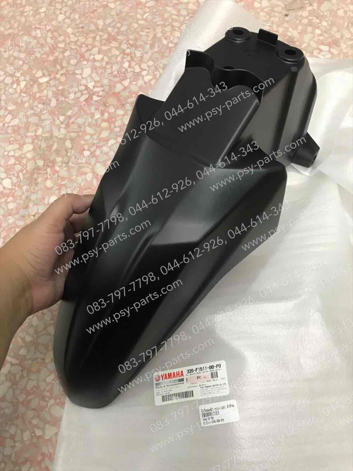 บังโคลนหน้า MIO 125-I แท้ๆ สีดำด้าน 33S-F1511-00-P8