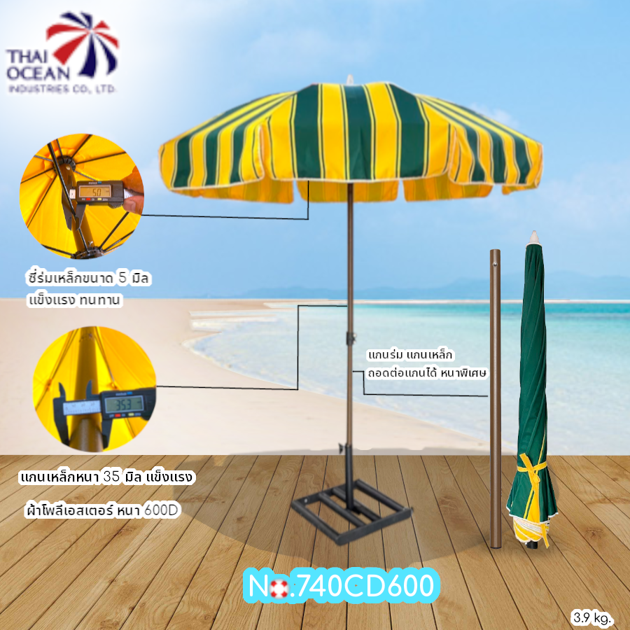 Leo ร่มสนามลายริ้ว ร่มแม่ค้า ร่มขายของ ขนาด Ø1.80 เมตร ร่มตกแต่งสวน สถานที่ต่างๆ ร้านอาหาร โรงแรม