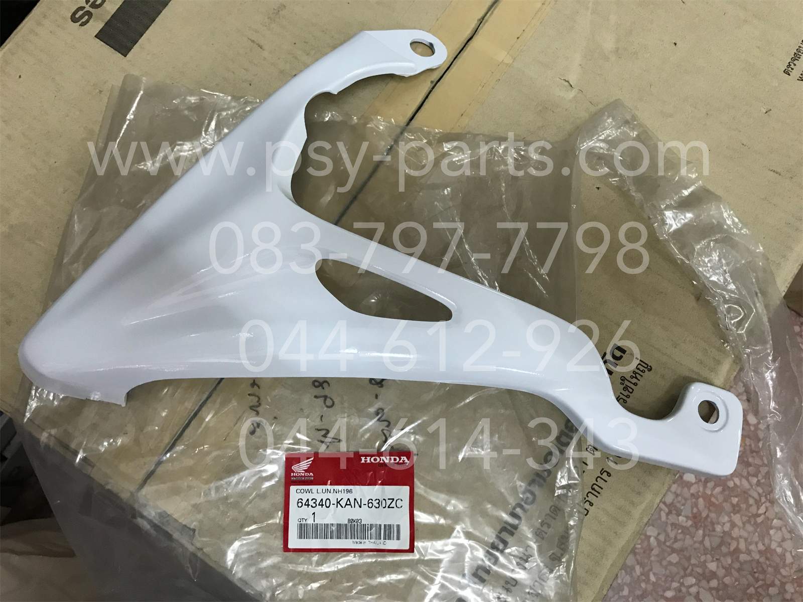 แฟริ่งล่างขวา TENA-98 4 เกียร์ แท้ๆ สีขาว 64330-KAN-630ZC + แฟริ่งล่างซ้าย TENA-98 4 เกียร์ แท้ๆ สีขาว 64340-KAN-630ZC