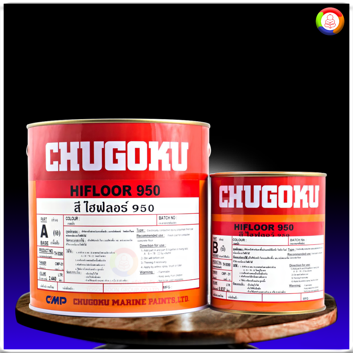 สีชูโกกุ ไฮฟลอร์ 950 CHUGOKU HIFLOOR 950