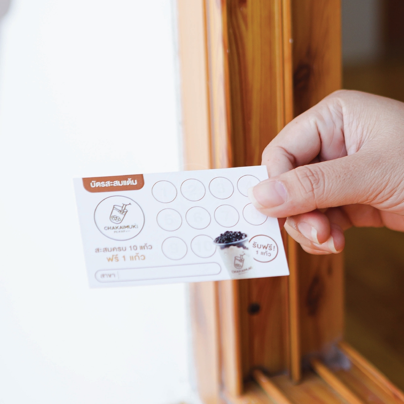 บัตรสะสมแต้ม สะสมคะแนน ร้านเครื่องดื่ม ร้านกาแฟ ชานมไข่มุก Chakaimuk ออกแบบโดย ทีอีเอ