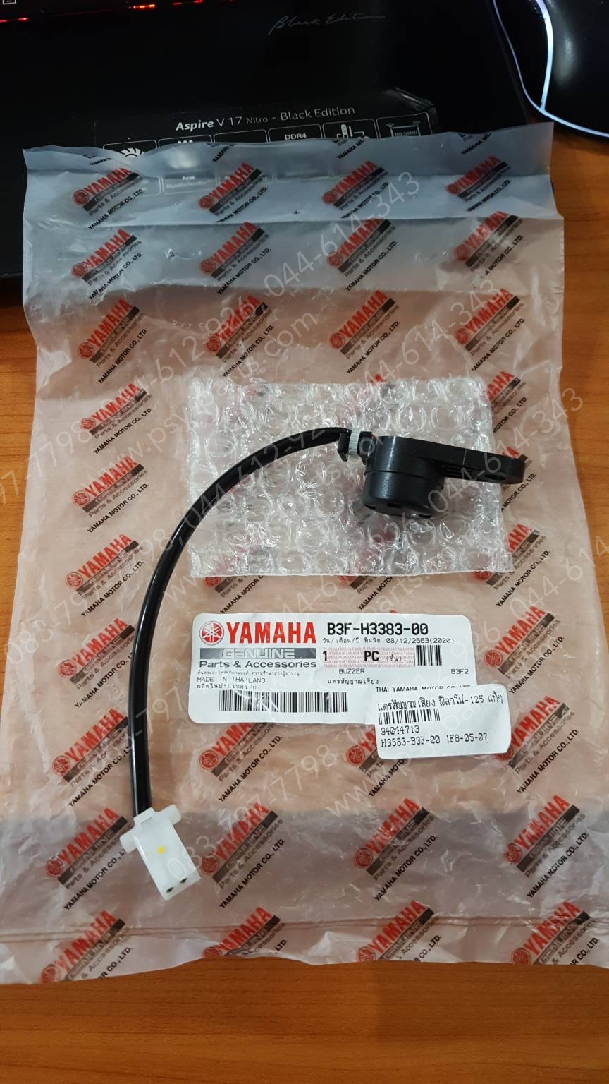 แตรสัญญาณเสียง FILANO 125, GRAND FILANO แท้ๆ B3F-H3383-00, 2BL-H3383-00