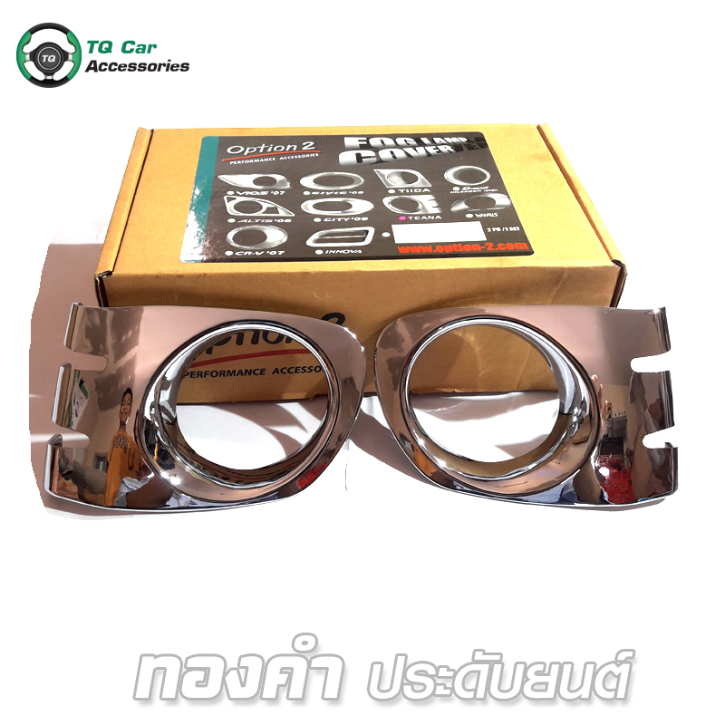 ครอบไฟสปอตไลท์ NISSAN TEANA ชุบโครเมียม