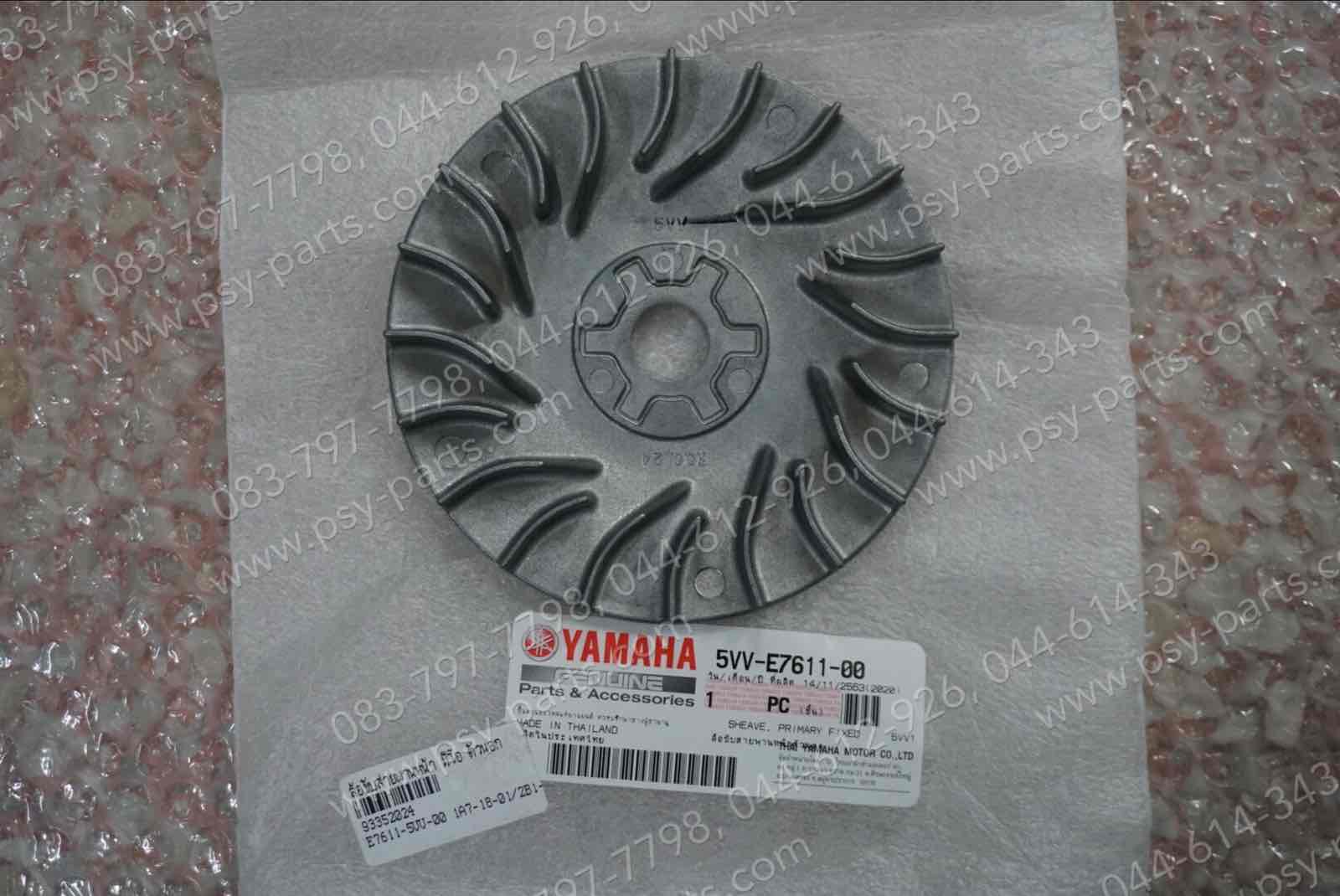 ล้อขับสายพานหน้า MIO แท้ๆ ตัวนอก 5VV-E7611-00