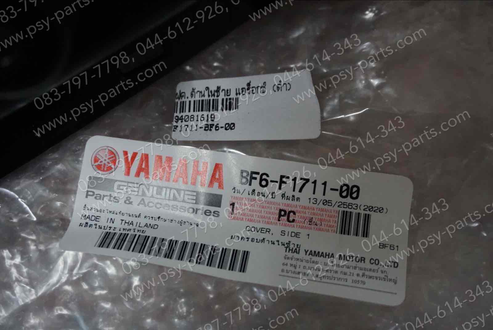 ฝาครอบด้านในซ้าย AEROX แท้ๆ สีดำ BF6-F1711-00