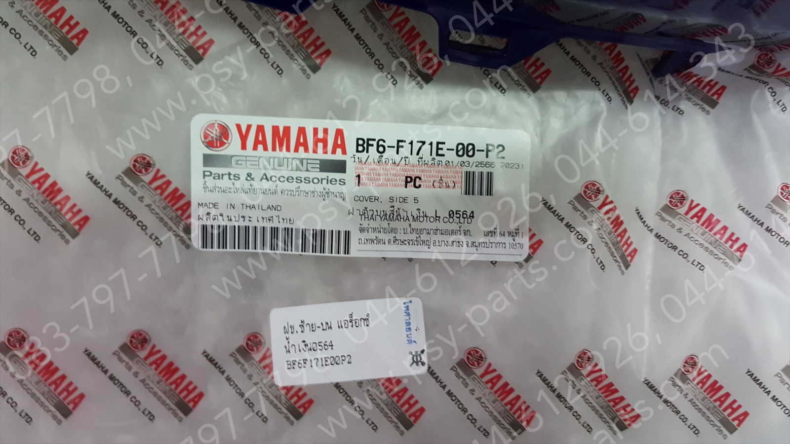 ฝาครอบข้างซ้าย-บน AEROX แท้ๆ สีน้ำเงิน (0564) BF6-F171E-00-P2