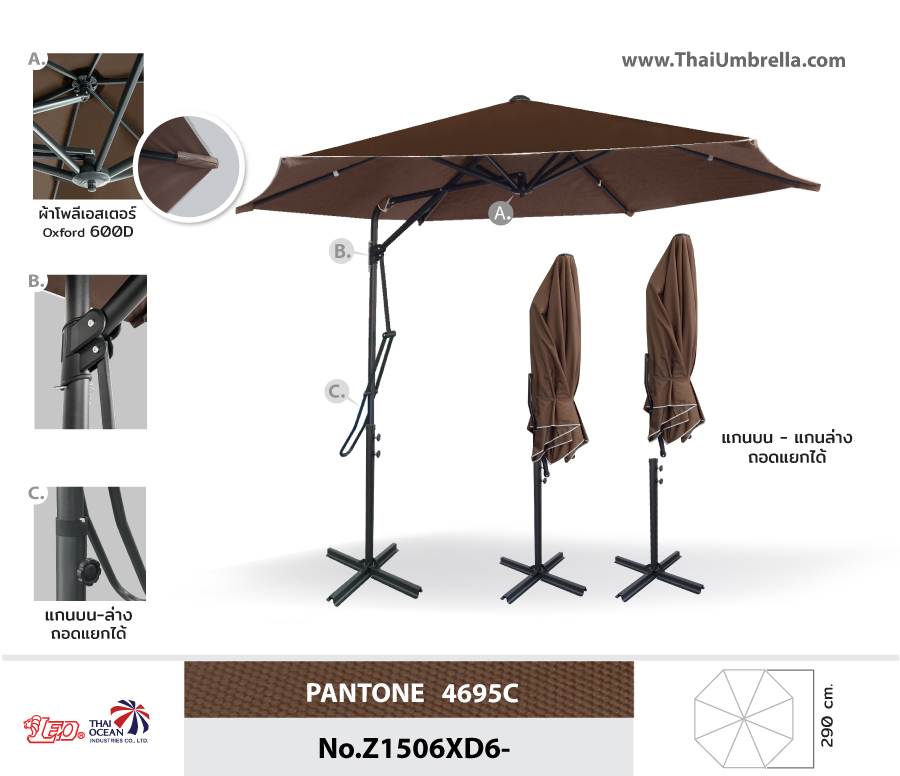 Leo ร่มเสาข้างตัวแอล แบบคันโยก ขนาด Ø2.90 เมตร ผ้าโพลีเอสเตอร์หนา 600D