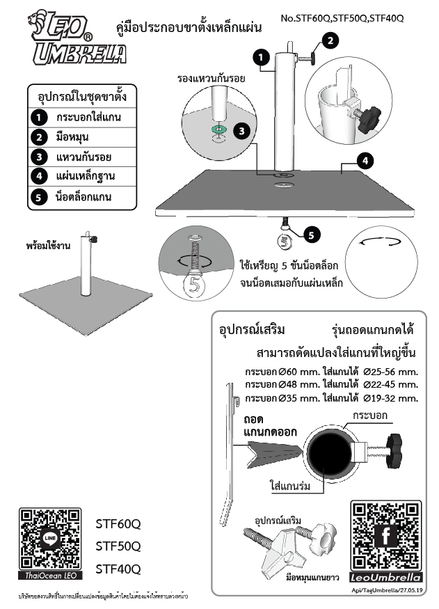 Leo ขาตั้งร่มแผ่นเหล็ก ฐานตั้งป้าย ฐานตั้งธง แผ่นเรียบ ไม่เกะกะ วางของทับได้ขนาด60x60cm.