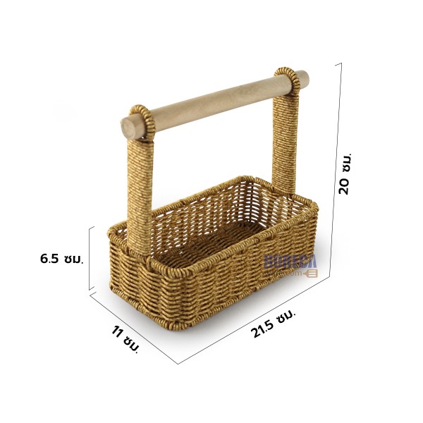 ตะกร้าเครื่องปรุง ลายสาน ตราบอส