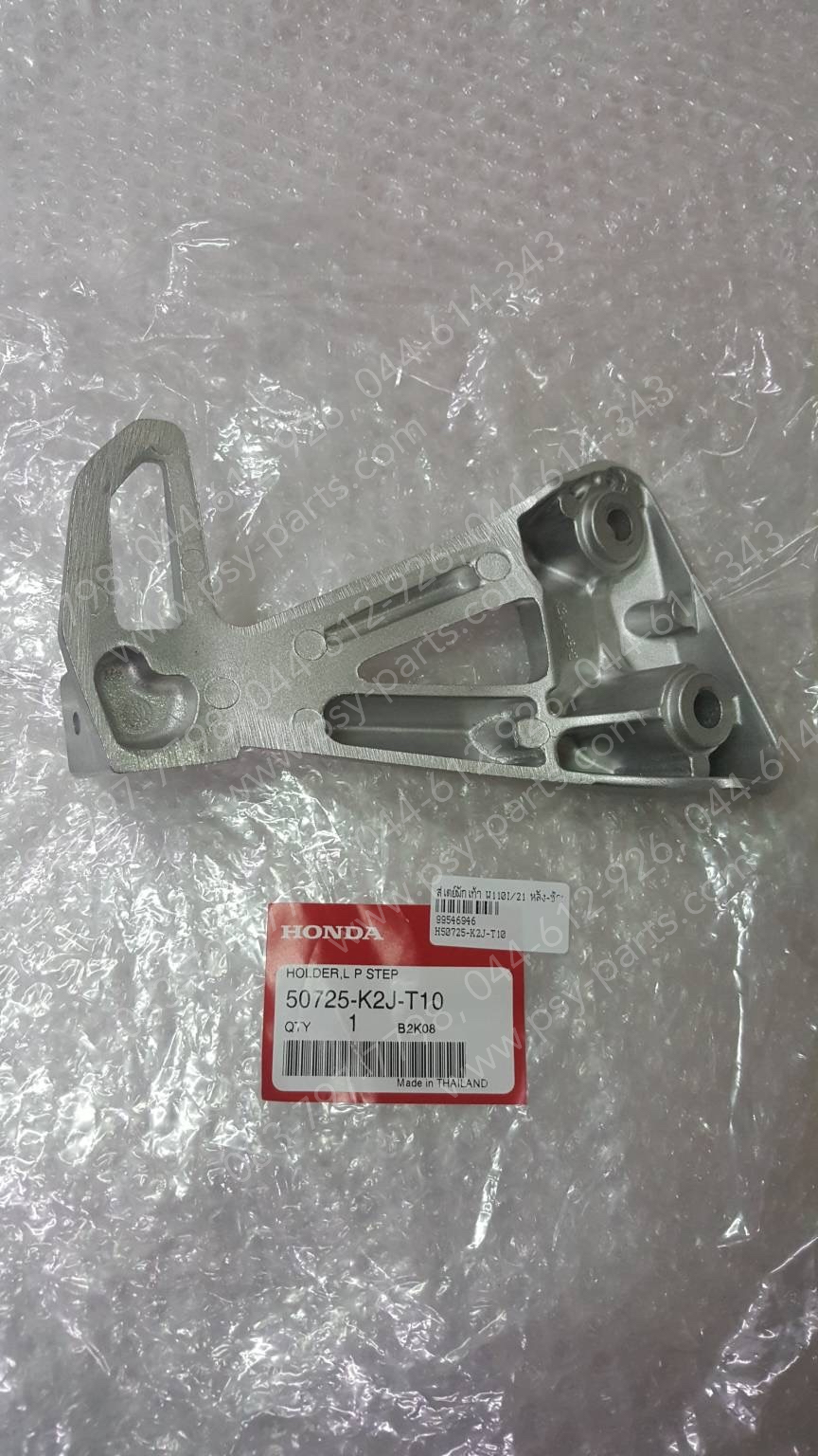 สเตย์พักเท้า WAVE 110-I/21 แท้ๆ หลัง-ซ้าย 50725-K2J-T10