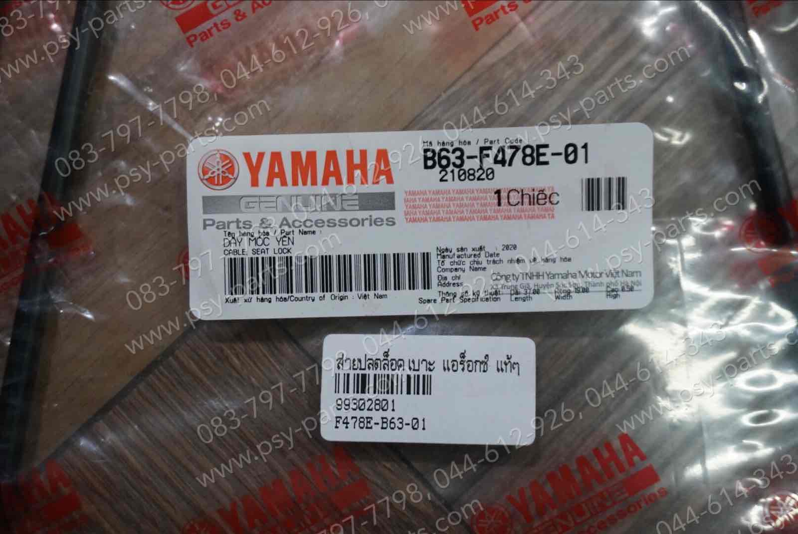 สายปลดล็อคเบาะ AEROX แท้ๆ B63-F478E-01 (ไม่เท่ากับ AEROX/21)