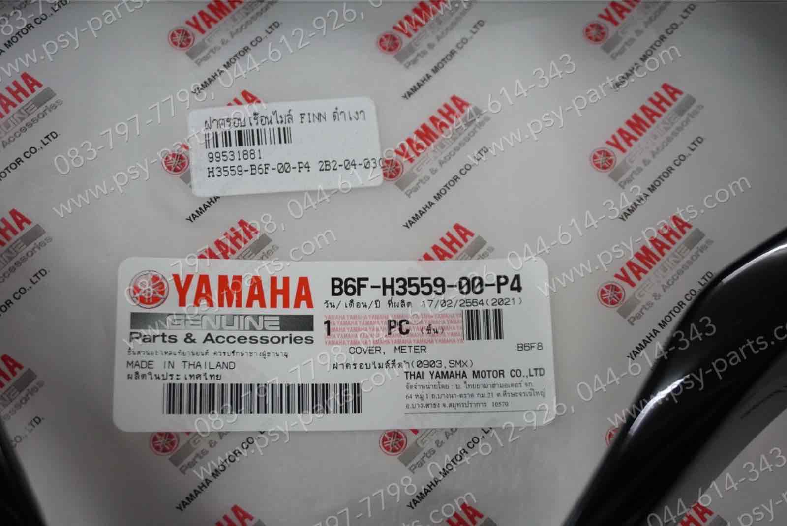 ฝาครอบเรือนไมล์ FINN แท้ๆ สีดำเงา B6F-H3559-00-P4