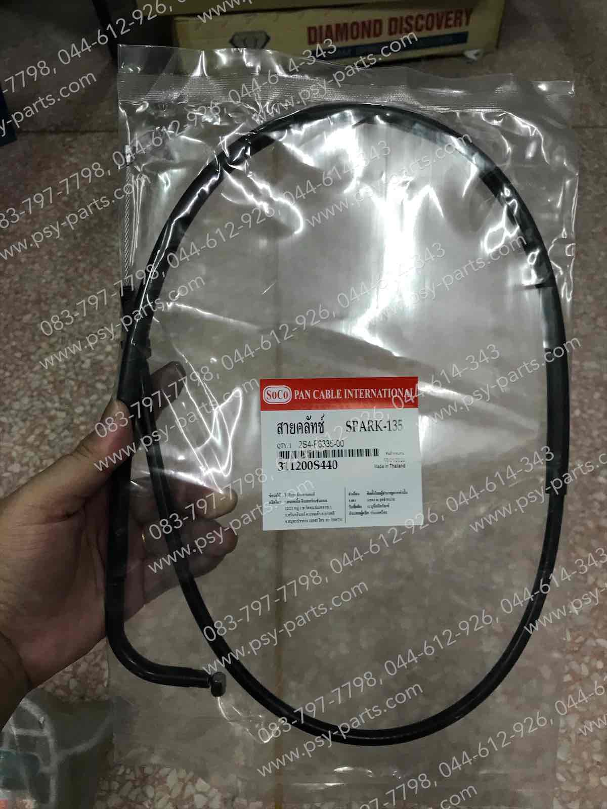 สายคลัทช์ SPARK 135
