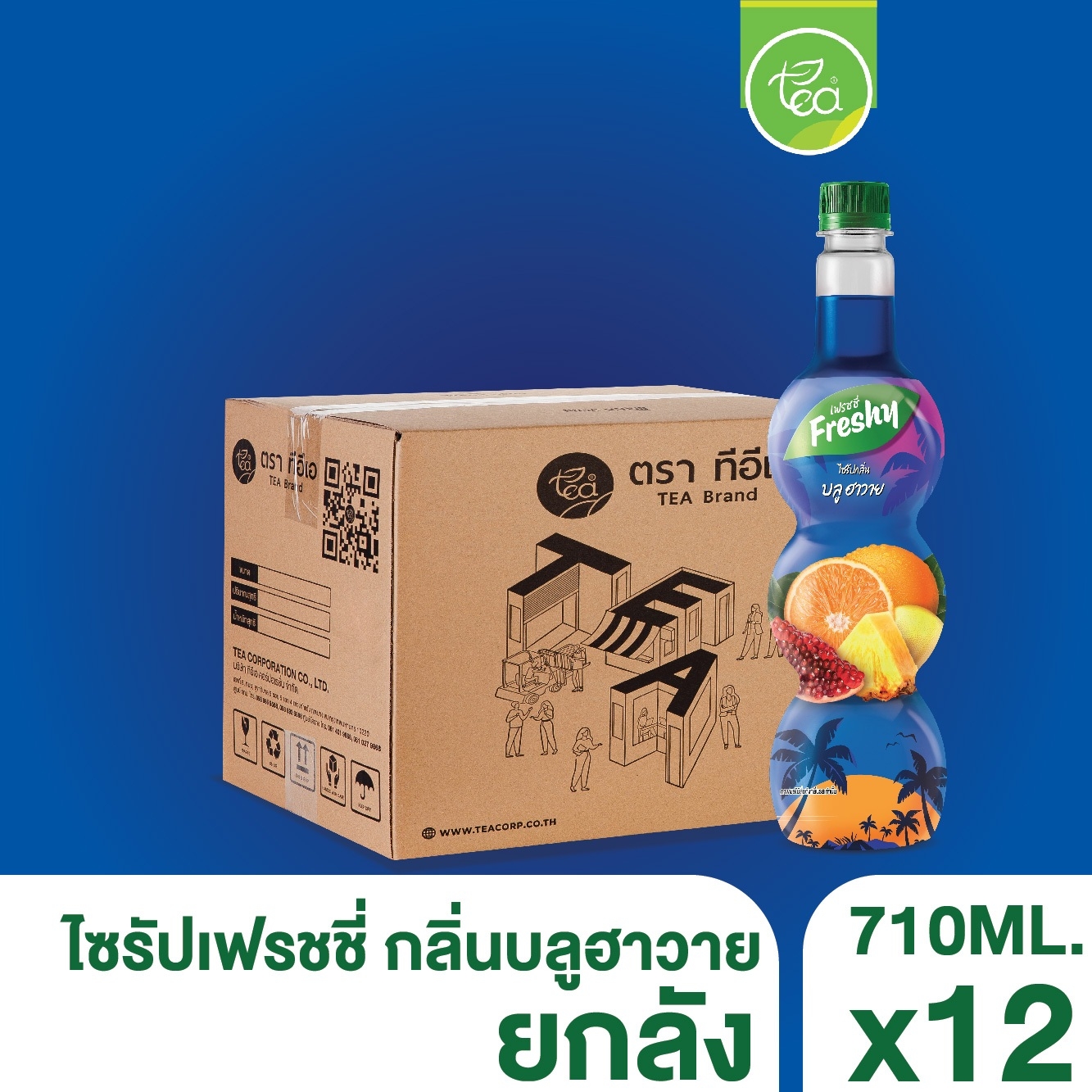 [ยกลัง 12 ขวด] ไซรัปบลูฮาวาย ไซรัปเฟรชชี่ ไซรัปบลูเลม่อน Freshy ไซรัปผลไม้ ไซรัปเข้มข้น เฟรชชี่ไซรัป น้ำเชื่อมผลไม้ 710 ml