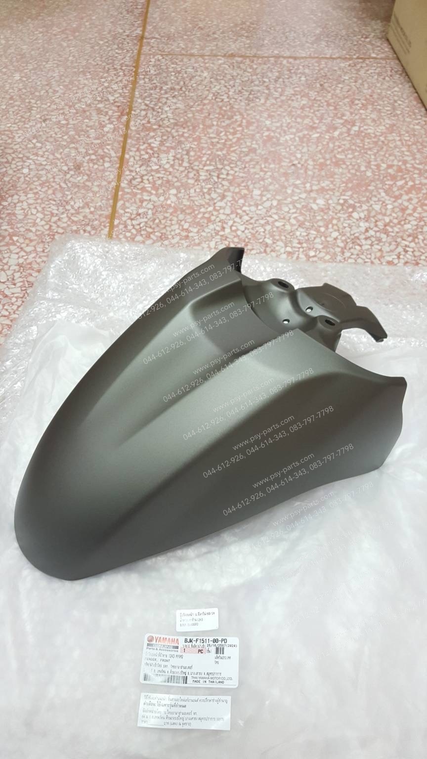 บังโคลนหน้า FILANO/HYBRID/24 แท้ๆ สีน้ำตาลเทาด้าน (1243) BJK-F1511-00-PD