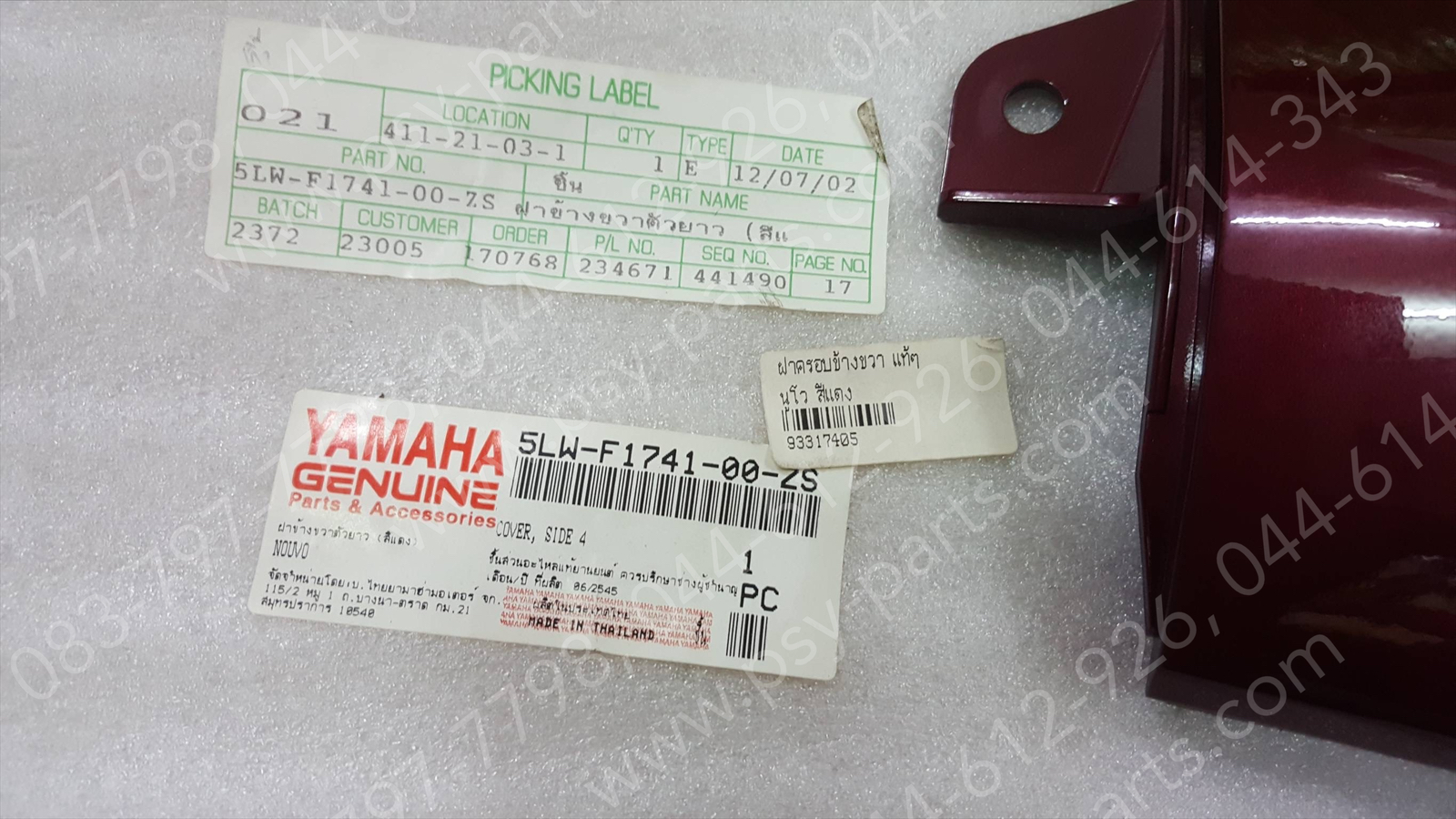 ฝาครอบข้างขวา NOUVO แท้ๆ สีแดง 5LW-F1741-00-ZS