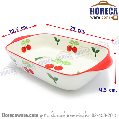 ถาดอบเซรามิค ลายเชอรี่ ทีพี [tp-jung21-5.2]