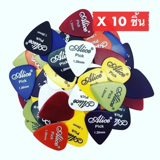 ปิ๊กกีตาร์ 10 ชิ้น ปิ๊กกีต้าร์ Alice 100Q ขนาด 0.58 0.71 0.81 0.96 1.2 1.5 mm.