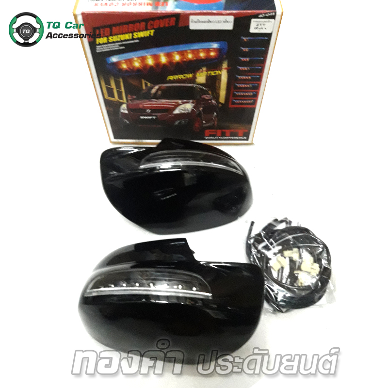 ครอบกระจกมองข้าง SUZUKI SWIFT