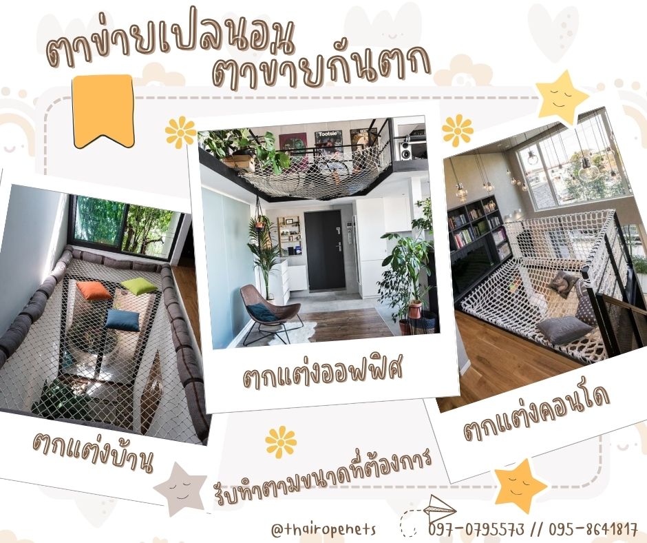 ตาข่ายเปลนอน เชือกนิ่มถัก รุ่นบาหลี ตาข่ายนั่งเล่น ชมวิวบนเขา ริมหาด ร้านอาหาร คาเฟ่ แพนั่งริมน้ำ